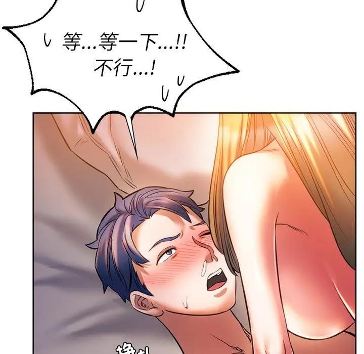 103P - 同学！好久不见/同级生