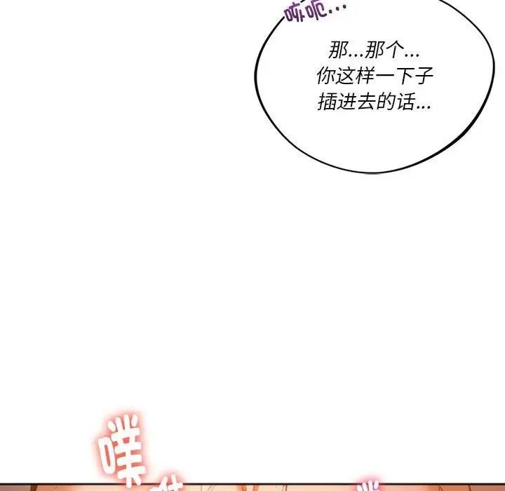 118P - 同学！好久不见/同级生