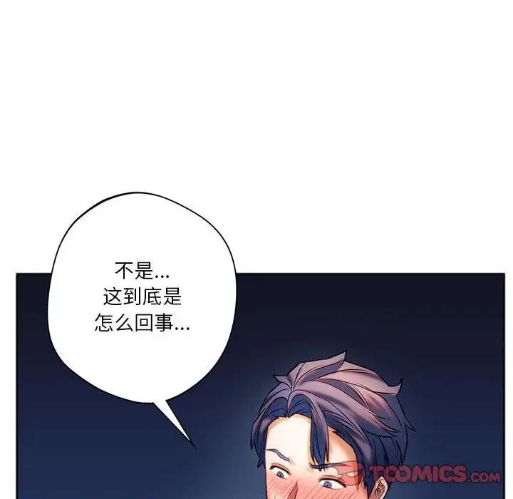 132P - 同学！好久不见/同级生