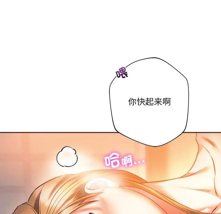 134P - 同学！好久不见/同级生