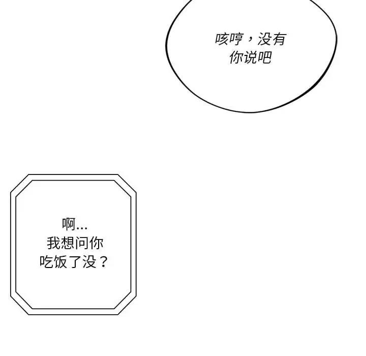 149P - 同学！好久不见/同级生