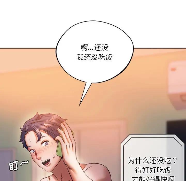 150P - 同学！好久不见/同级生