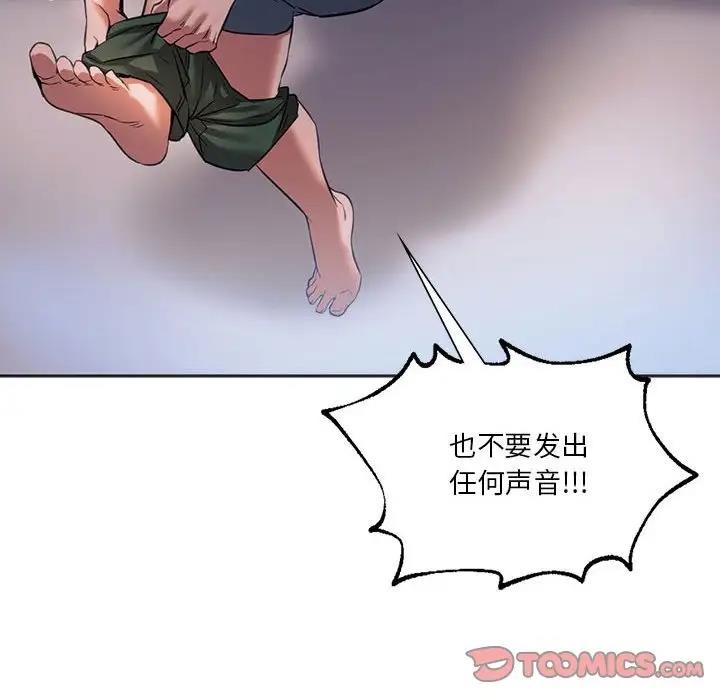 172P - 同学！好久不见/同级生