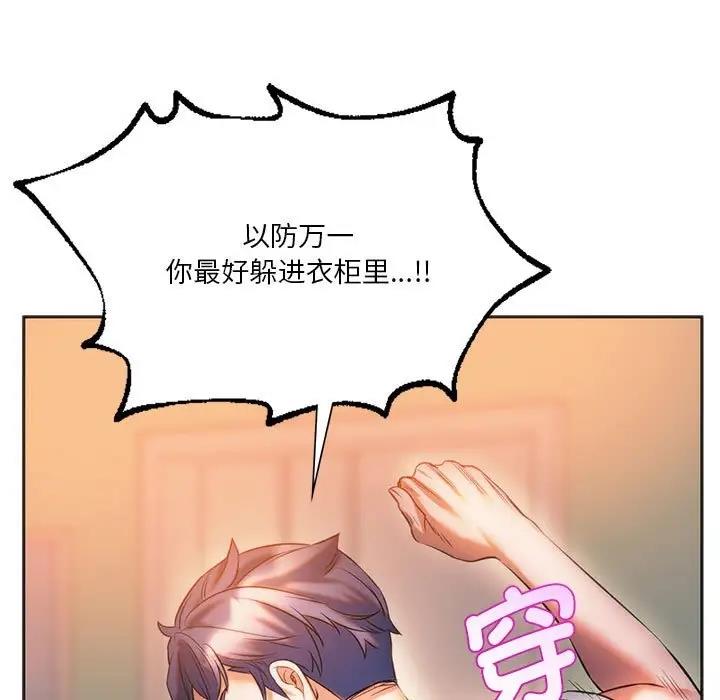 173P - 同学！好久不见/同级生
