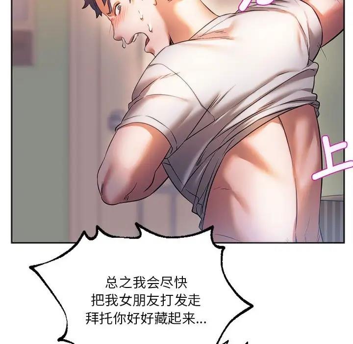 174P - 同学！好久不见/同级生