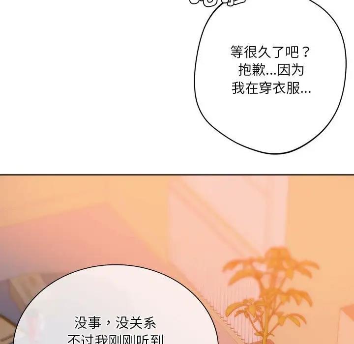 178P - 同学！好久不见/同级生