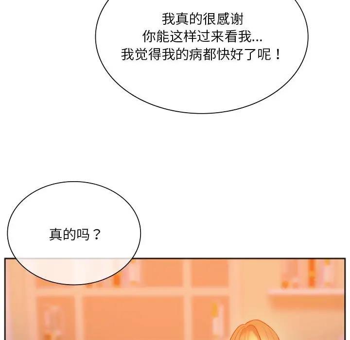 183P - 同学！好久不见/同级生
