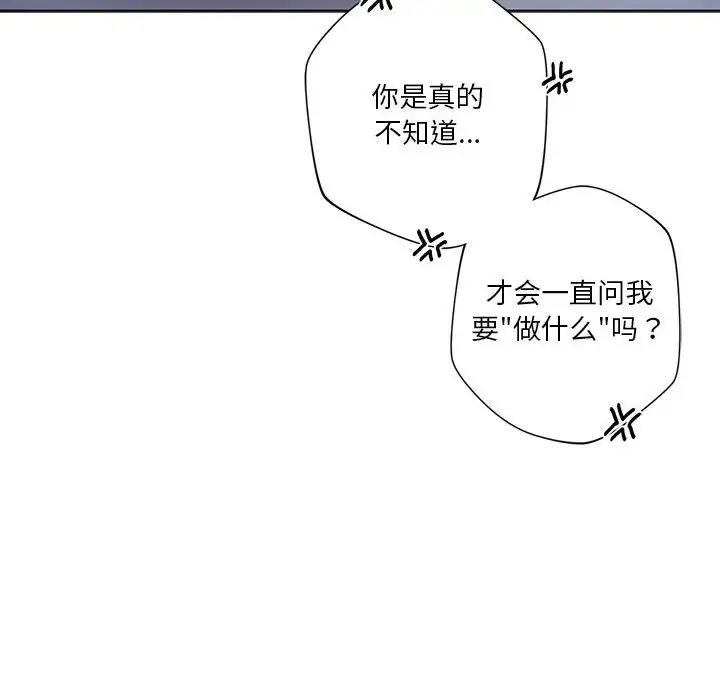 88P - 同学！好久不见/同级生