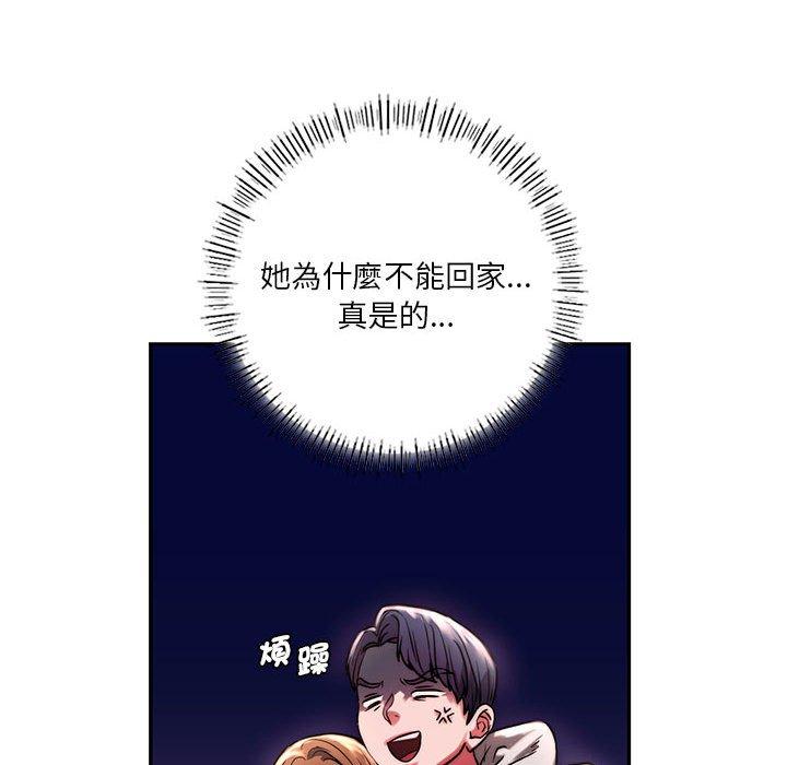 129P - 同学！好久不见/同级生