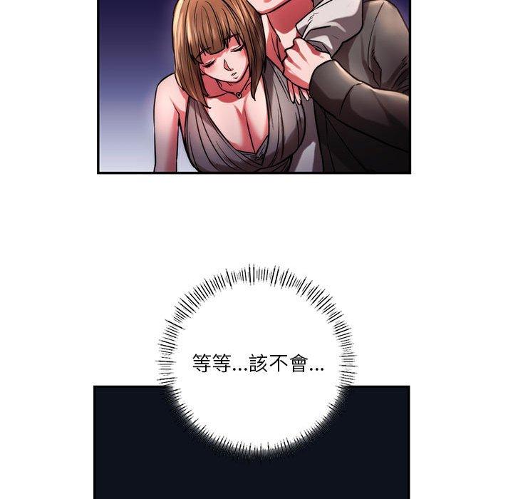 130P - 同学！好久不见/同级生
