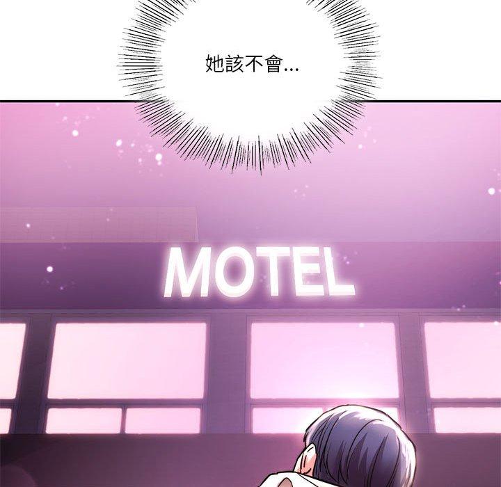 136P - 同学！好久不见/同级生