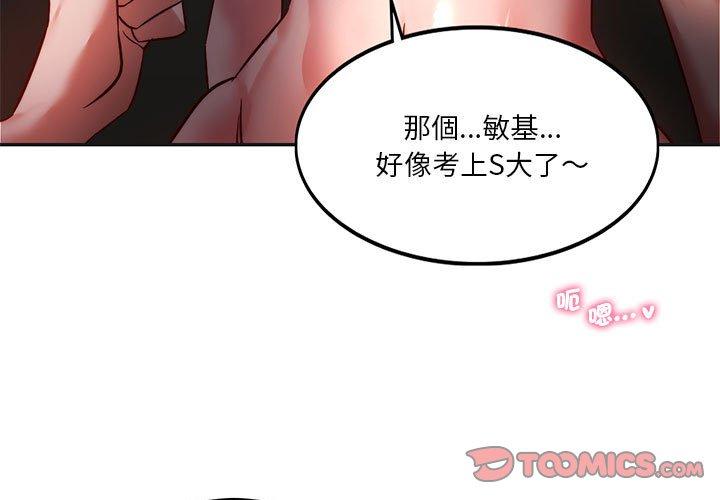3P - 同学！好久不见/同级生
