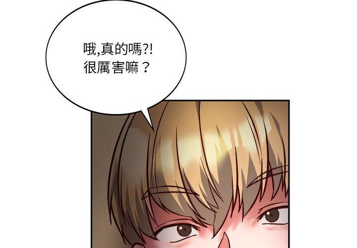4P - 同学！好久不见/同级生