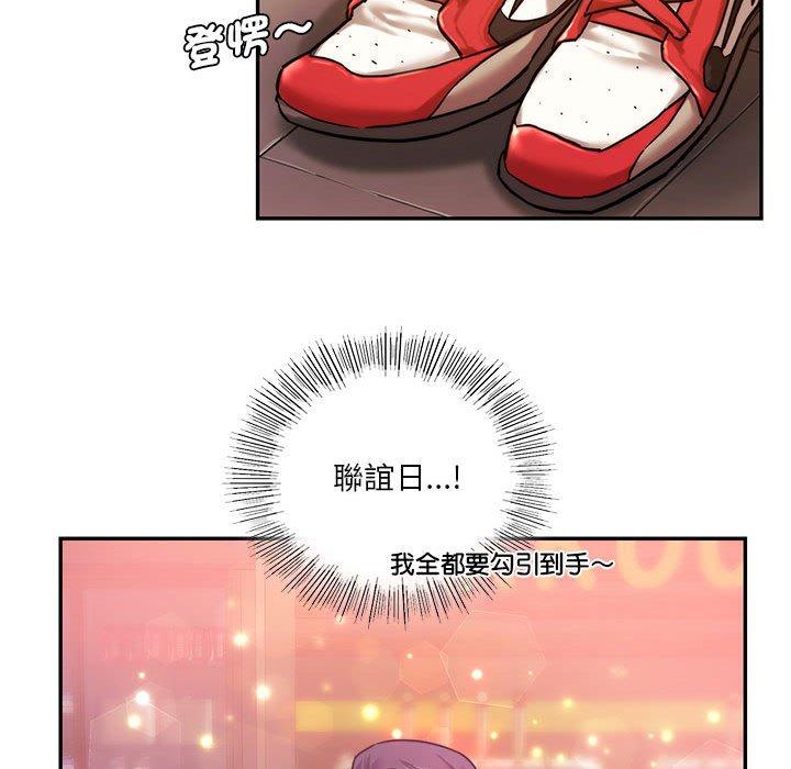 60P - 同学！好久不见/同级生