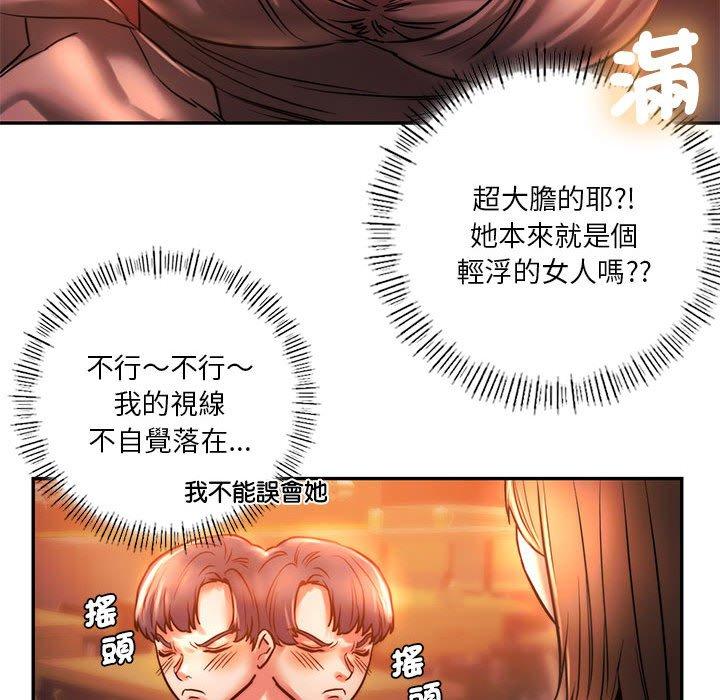 73P - 同学！好久不见/同级生