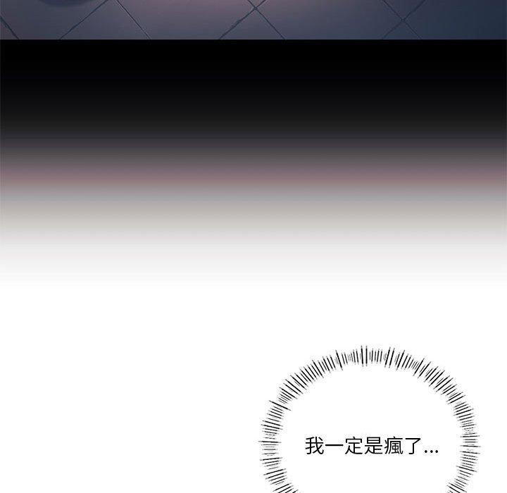 93P - 同学！好久不见/同级生