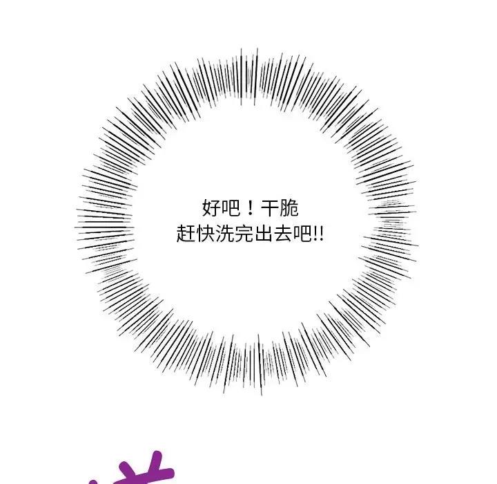 104P - 同学！好久不见/同级生