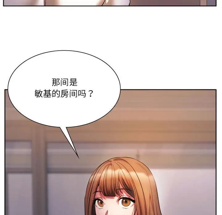 118P - 同学！好久不见/同级生