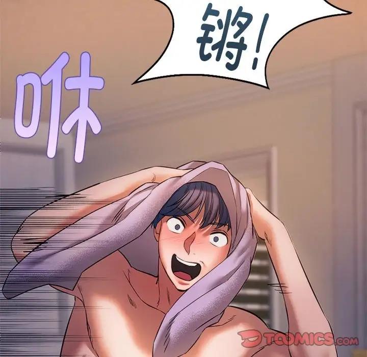 138P - 同学！好久不见/同级生