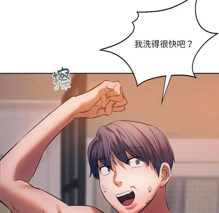 141P - 同学！好久不见/同级生