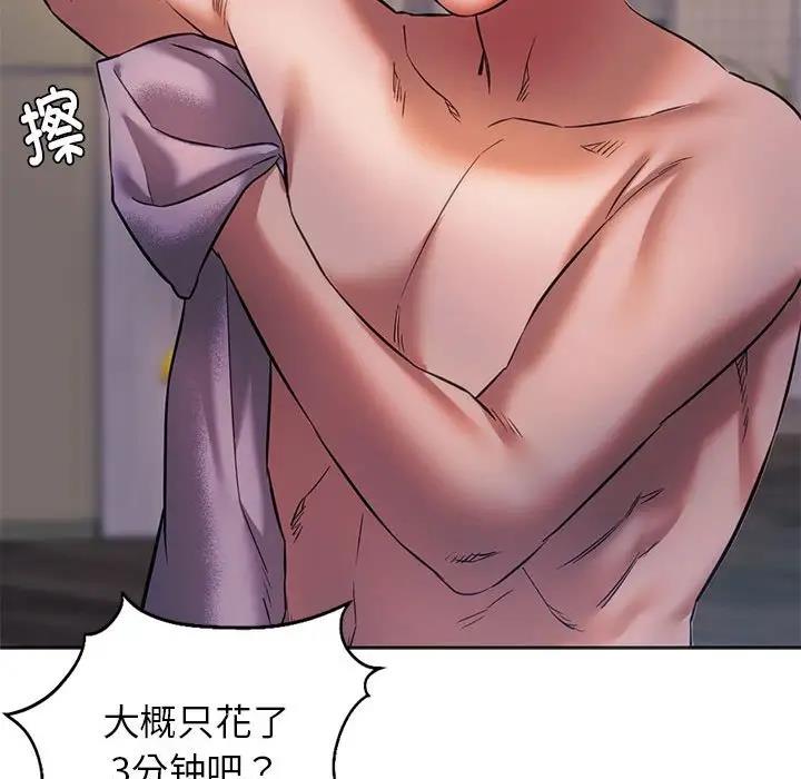 142P - 同学！好久不见/同级生