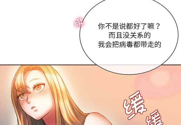 4P - 同学！好久不见/同级生