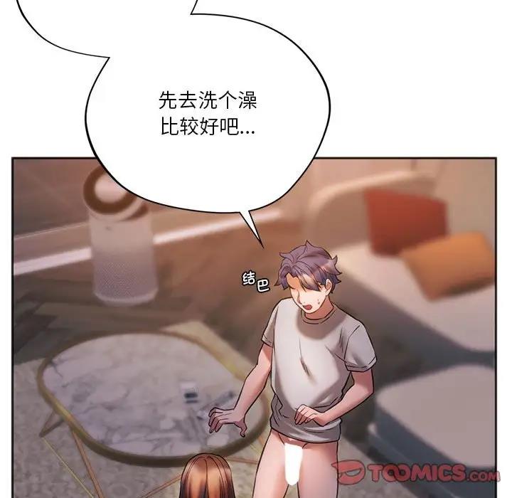 57P - 同学！好久不见/同级生