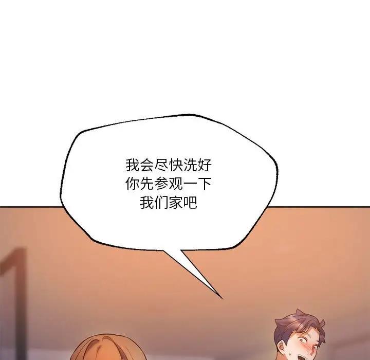 59P - 同学！好久不见/同级生