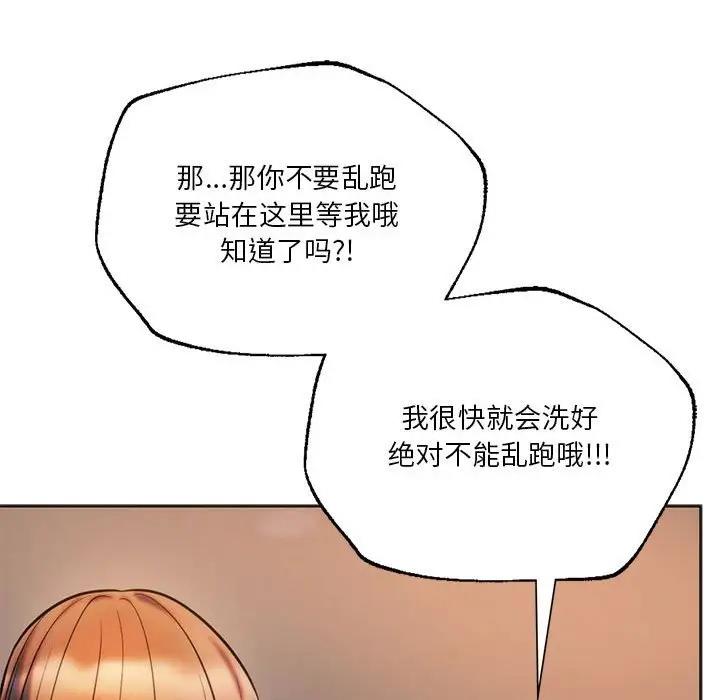 73P - 同学！好久不见/同级生