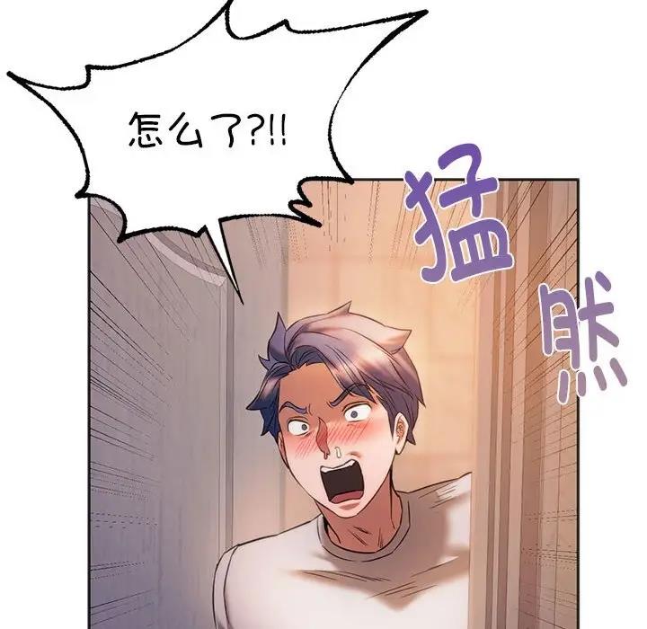 90P - 同学！好久不见/同级生