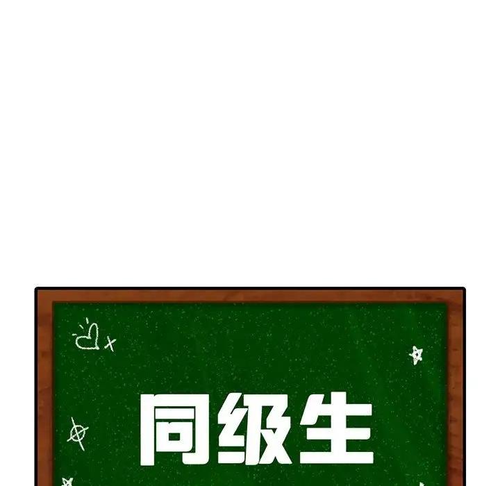 9P - 同学！好久不见/同级生