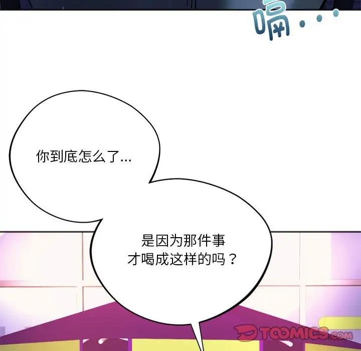 105P - 同学！好久不见/同级生
