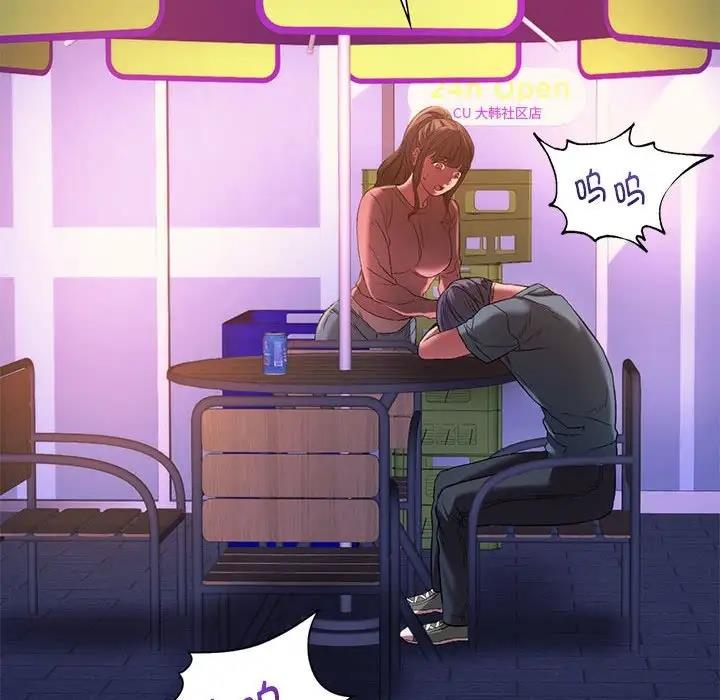 106P - 同学！好久不见/同级生
