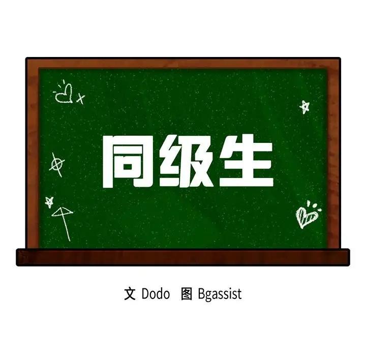 10P - 同学！好久不见/同级生