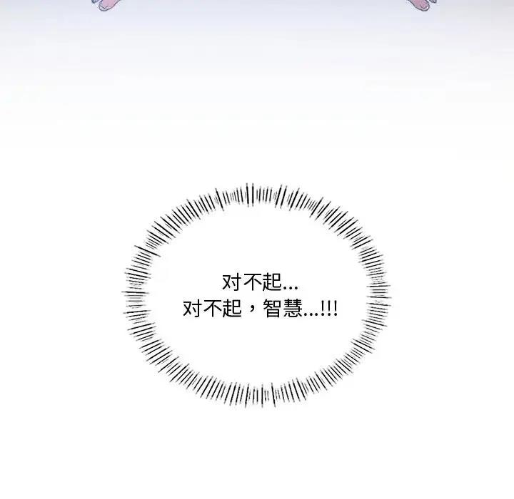 132P - 同学！好久不见/同级生