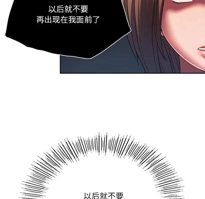 136P - 同学！好久不见/同级生