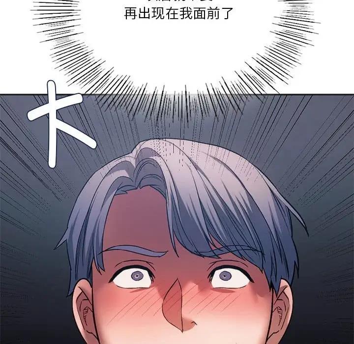 137P - 同学！好久不见/同级生