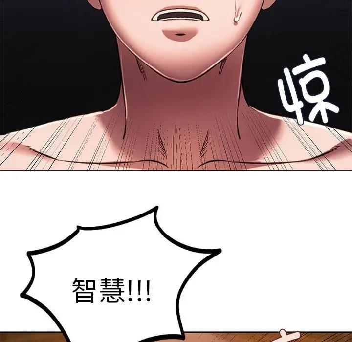 138P - 同学！好久不见/同级生