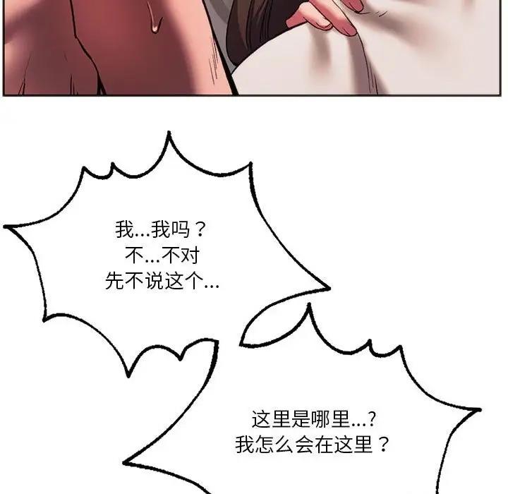 144P - 同学！好久不见/同级生
