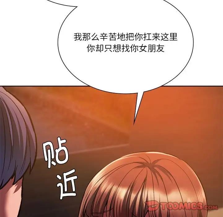 147P - 同学！好久不见/同级生