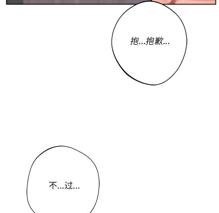 151P - 同学！好久不见/同级生