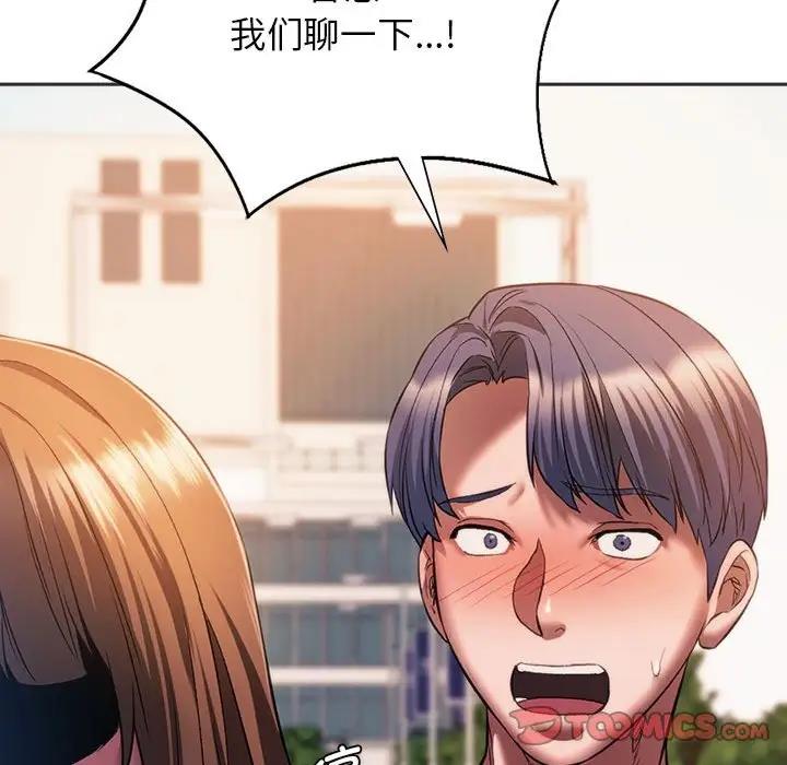 21P - 同学！好久不见/同级生
