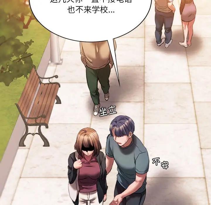 26P - 同学！好久不见/同级生