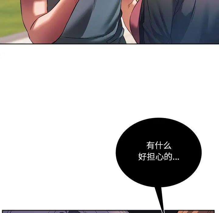 29P - 同学！好久不见/同级生