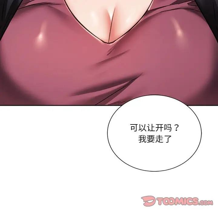 33P - 同学！好久不见/同级生