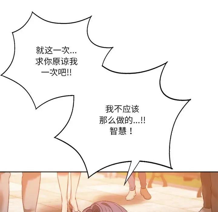 48P - 同学！好久不见/同级生