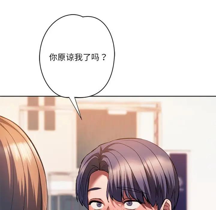 54P - 同学！好久不见/同级生