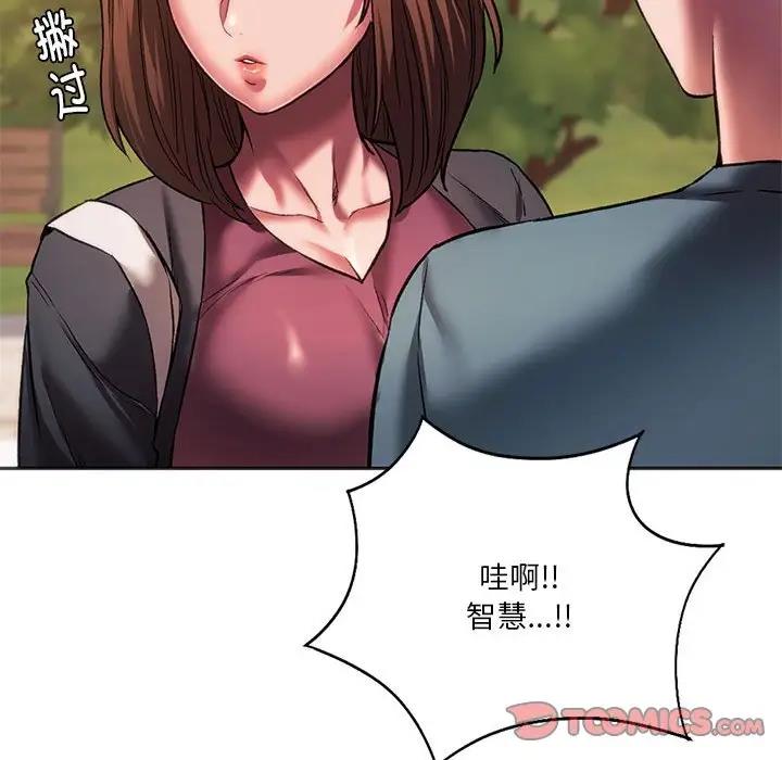 57P - 同学！好久不见/同级生