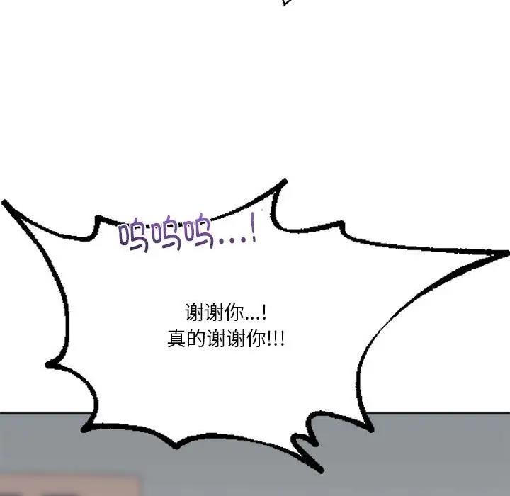 58P - 同学！好久不见/同级生