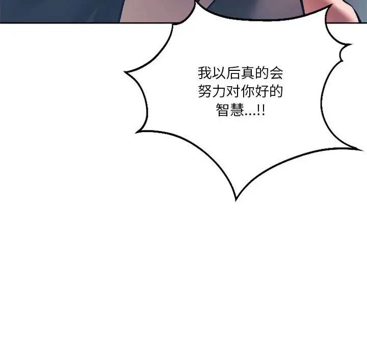 61P - 同学！好久不见/同级生